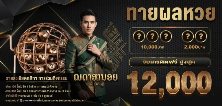 หวยลาว งดออกวันไหน บ้าง