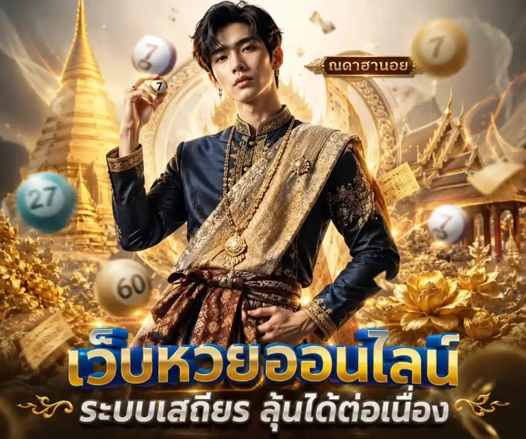 ณดาฮานอย ทางเข้า