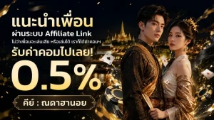 หวยฮานอย huay